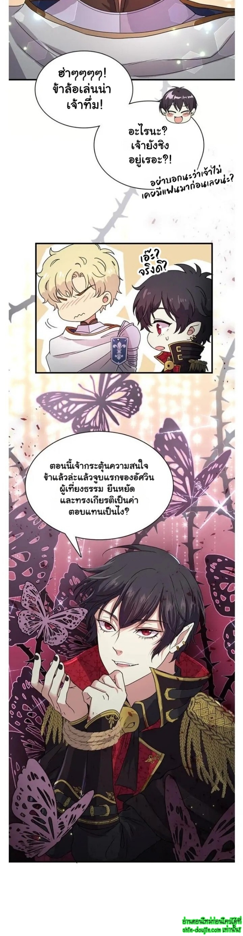 Hero Vs. Villain EP 5